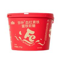 能量堡垒弥补血红素铁富铁软糖 元气铁补铁女性孕妇姨妈期补铁剂软糖