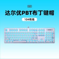 百亿补贴：达尔优 LK175白色布丁版有线机械键盘蓝光电脑笔记本通用游戏办公