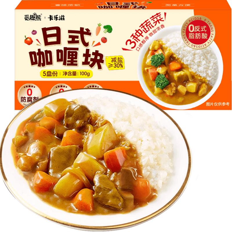 觅趣熊日式咖喱块调味料0反式脂肪酸0添加家用厨房调味儿童可吃