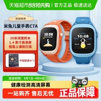 米兔 C7A 4G米兔儿童智能手表 1.4英寸