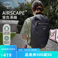 OSPREY Daylite Cinch 中性双肩包 黑色 15L
