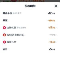 订单截图缩略图
