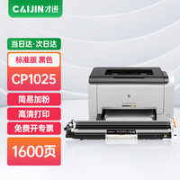 才进 原装适用惠普1025成像鼓HP LaserJet CP1025nw color彩色激光打印机硒鼓CE314a鼓架310a粉盒专用鼓芯组件