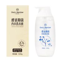 1号会员店 OM浓缩酵素去血渍 内衣洗衣液 500g
