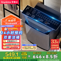 荣事达 洗衣机 8公斤全自动波轮洗衣机 透明灰ERVP192016T