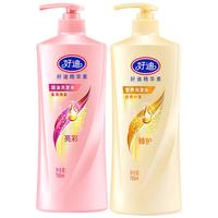 好迪焗油洗发露柔亮蓬松修护干枯毛躁烫染损伤营养洗发水750ML*2瓶