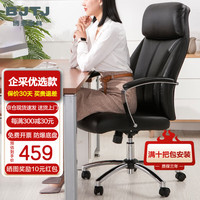 博泰 BJTJ 电脑椅子 办公椅 家用转椅 人体工学椅老板椅 时尚黑色皮椅90299H