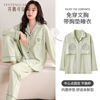 芬腾可安睡衣女秋冬带胸垫免穿文胸长袖长裤春秋家居服套装秋季 L