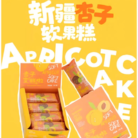 葡萄树 prapbuinb 新疆苹果软果糕点  杏子软果糕240g盒（30g*8支）