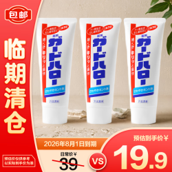 Kao 花王 去牙垢防蛀美白牙膏 薄荷味 165g*3