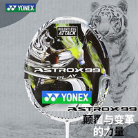 YONEX 尤尼克斯 AX99PLAY 白虎纹