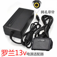 SeviniaPSB12U罗兰Roland CUBE STREET EX立体声弹唱音箱13V充电源适配器 罗兰13v音响电源适配器
