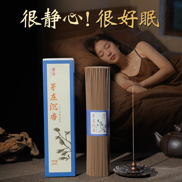 普云 芽庄沉香线香/ 200g