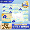 Vinda 维达 超值*2400抽大包加厚批发装抽纸(共24包）