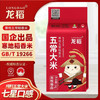 龙稻 五常大米 0.5kg