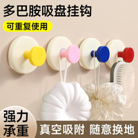 卫墨墨玄关吸盘挂钩免打孔强力承重粘胶入户门口放钥匙挂帽子置物架 【2个装吸盘款】蓝色+粉色 无规格
