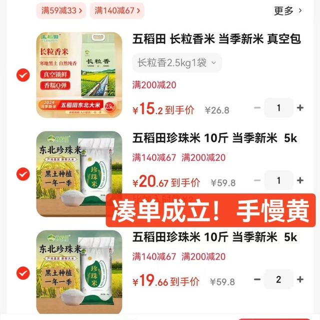 五稻田 珍珠米 10斤 当季新米  5kg 东北大米