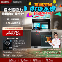 欧兰宝 OLBAO 柴火集成灶无烟一体家用灶 0.9米-燃气炉+柴火灶+煮锅-包安装