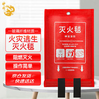 神龙 1.5m×1.5m 玻璃纤维灭火毯 车用家用酒店消防安全应急毯