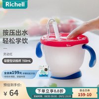 利其尔 宝宝学饮杯