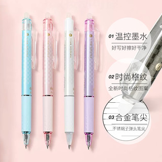  PILOT/百乐 可擦中性笔