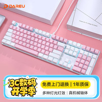 达尔优 机械师合金版 108键 有线机械键盘 白粉色 达尔优青轴 单光