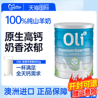 颖睿 Oli6 BTNature 澳洲纯羊奶粉中老年成人女士高钙店十大品牌