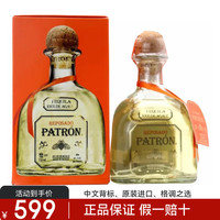 培恩 Patrón 金樽龙舌兰洋酒 金标 750mL 单瓶装