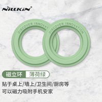 耐尔金 MagSafe磁吸苹果13手机支架墙壁黏贴式磁立环 通用iPhone12/13/Promax （两个装）-薄荷绿