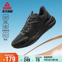 匹克 态极轻跃 男款跑步鞋 DH510531