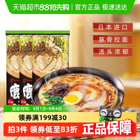 玛尔泰 日本进口鹿儿岛风味拉面烤葱味3袋方便面面条挂面