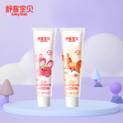 舒客宝贝 sakykids 儿童护齿牙膏+儿童成长牙膏