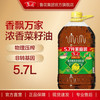 鲁花 香飘万家低芥酸浓香菜籽油5.7L