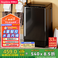 荣事达 洗衣机 6.5公斤全自动波轮洗衣机 透明灰ERVP191013T
