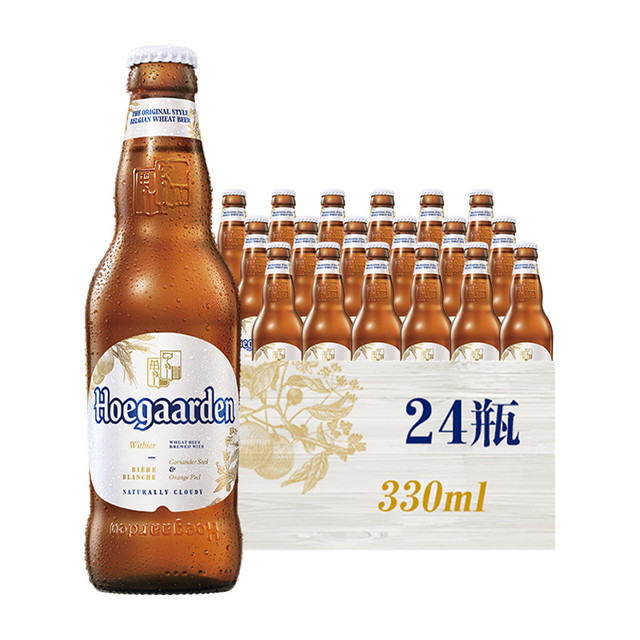 Hoegaarden 福佳 清仓特惠 Hoegaarden/福佳白啤酒 比利时精酿小麦啤酒11.7°P整箱 330ml*24瓶