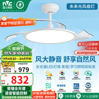 雷士 NVC Lighting照明 雷士 NVC   Lighting风扇灯白色护眼超薄客厅吊扇灯餐厅隐形扇叶智能控制Ra98