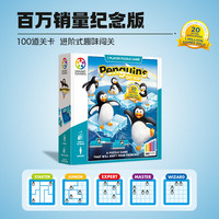 Smart Games SmartGames 企鹅滑滑冰 儿童益智玩具教具桌游 经典系列 6岁-成人