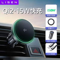 李森车载手机支架 汽车导航支架磁吸车载无线充电器15W制冷散热 25%选择【Qi2*15W快充+两底座】