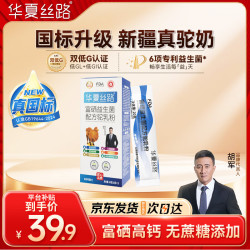 华夏丝路 富硒益生菌骆驼奶粉 20g*7条 便携独立包装
