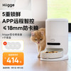 Hiigge 嗨吉雪仓智能宠物喂食器猫咪自动喂食器猫咪 干燥盒套装 雪仓喂食器+干燥盒