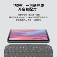 罗技 logitech Slim Folio集成蓝牙键盘保护套 适配iPad 第十代 iK1059