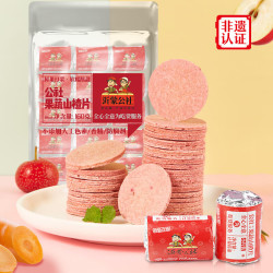 沂蒙公社 无添加剂 儿童山楂片 160g/袋