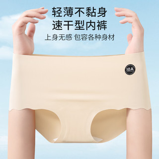 芬腾可安【6条装】10A抑菌无痕内裤女士抗菌裆夏季透气女式平角裤简约女 组合1-六条装颜色 L （100-120斤）