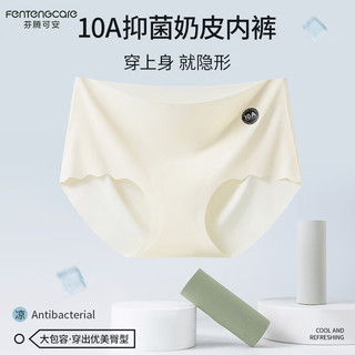 芬腾可安【6条装】10A抑菌无痕内裤女士抗菌裆夏季透气女式平角裤简约女 组合1-六条装颜色 L （100-120斤）