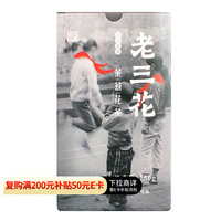 三花 老成都盖碗茶老三花茉莉花茶250g茶叶自己喝 礼盒装品