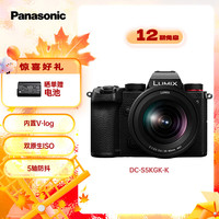 松下 Panasonic LUMIX S5 全画幅 微单相机 套机（20-60mm）