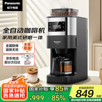 松下 Panasonic NC-A701 咖啡机