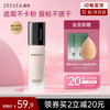 ZEESEA 滋色 粉底液遮瑕控油保湿自然色 30g