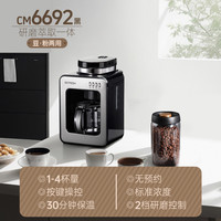 高泰 CM6686A 全自动咖啡机 580ML