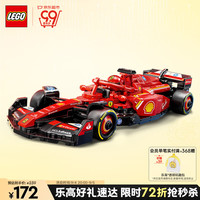 LEGO 乐高 超级赛车系列 77242 法拉利 SF-24 F1 赛车